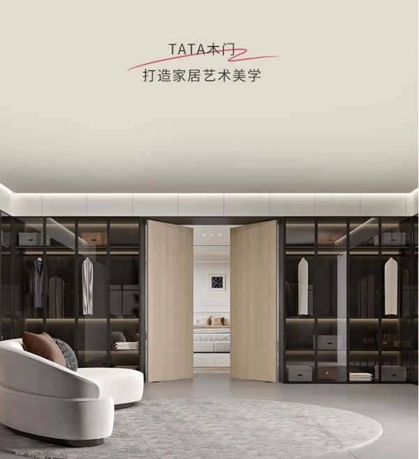 TATA木門(mén) | 不懂就問(wèn)，這個(gè)家怎么突然藝術(shù)起來(lái)了！