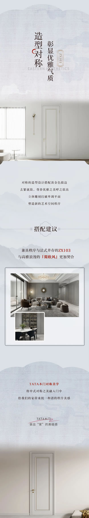 TATA木門(mén)：拯救強(qiáng)迫癥！神秘的東方對(duì)稱美學(xué)！