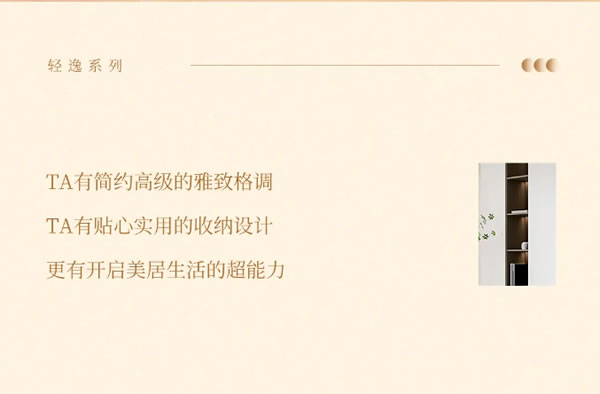 TATA木門「輕逸系列」到底都有啥？