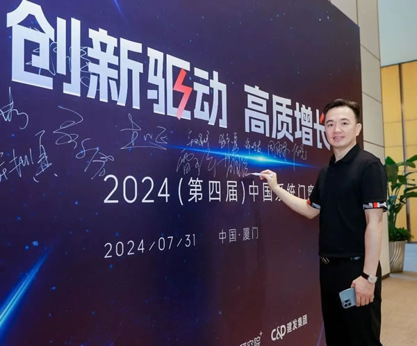 圣堡羅二登領(lǐng)獎(jiǎng)臺(tái)！閃耀2024中國(guó)系統(tǒng)門(mén)窗大會(huì)！