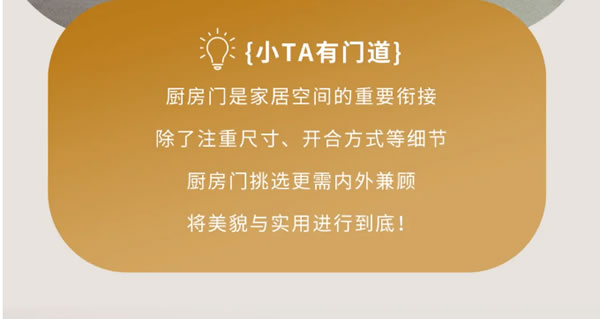 TATA木門 | 廚房門避坑指南，裝修小白必看系列！