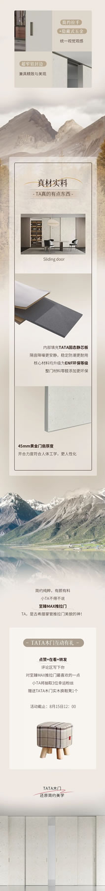 TATA木門 | 文末有禮 | 至臻MAX推拉門，古希臘掌管推拉門美貌的神！