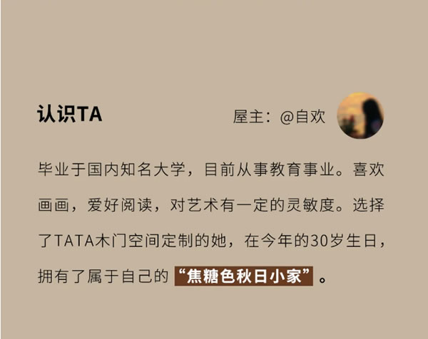 TA宅生活指南 | 5G入秋，提前感受焦糖色秋日小家