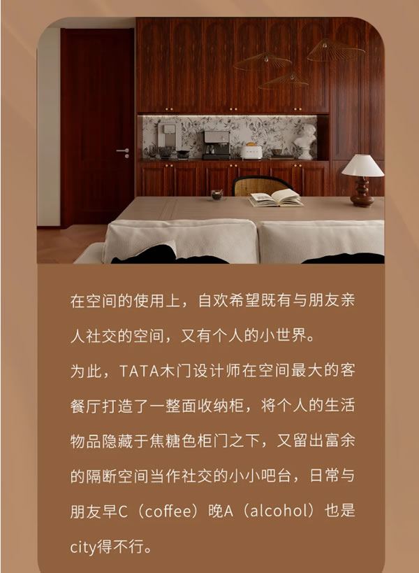 TA宅生活指南 | 5G入秋，提前感受焦糖色秋日小家