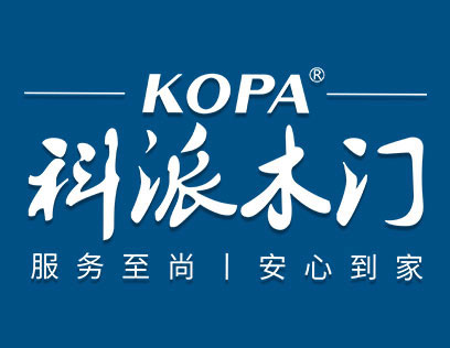 科派木門是十大品牌嗎？在市場上享有較高的認可度