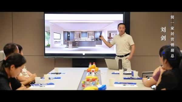 簡(jiǎn)一全屋定制