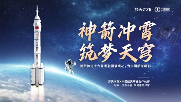 夢(mèng)天木門