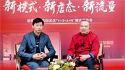  歐蒂尼家居 | 整裝舊改·大有未來】歐蒂尼整裝舊改發(fā)布會(huì)：先鋒模式引領(lǐng)家居領(lǐng)域新變革
