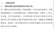 江山歐派凈利降 43% 經(jīng)銷商達 5.7 萬家，董事長吳水根高中學(xué)歷年薪百萬