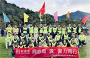 材源帝木門 | 同心同“源” 聚力同行——材源帝總部團(tuán)隊(duì)秋季拓展活動(dòng)圓滿落幕
