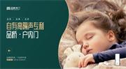 品橋木門 | 雙十一不迷茫，品橋教你選好門！