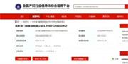 紅星美凱龍掛牌轉(zhuǎn)讓良木道門窗股權(quán)，市場矚目！
