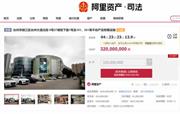 又一大型家居賣場(chǎng)被拍賣，面積超10萬(wàn)平！