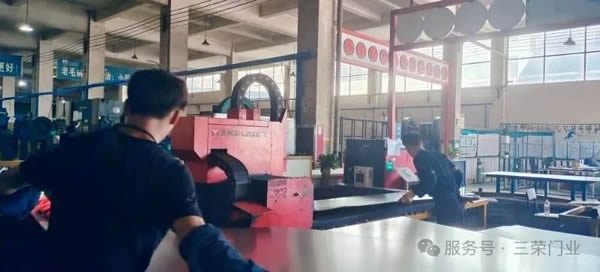 三榮門(mén)業(yè)