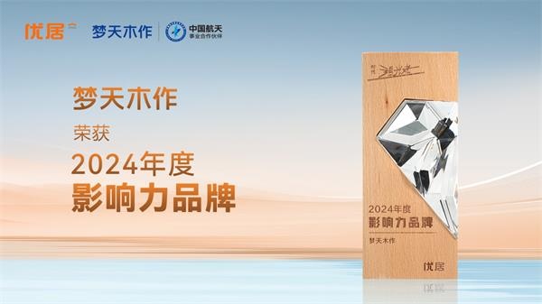 夢(mèng)天木門