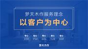 夢天木門丨聚焦銀發(fā)人群，共筑幸福“享老”夢
