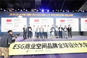 歐蒂尼家居 | 榮耀加冕！歐蒂尼家居榮膺年度杰出設(shè)計師推薦品牌大獎