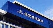 重磅！慕思收購新加坡家居巨頭！