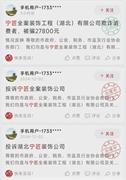 突發(fā)！又一知名裝企“爆雷”，總部人去樓空！