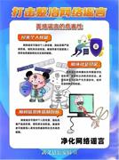 樂臣木門丨抵制網(wǎng)絡(luò)謠言，共建平安武義！