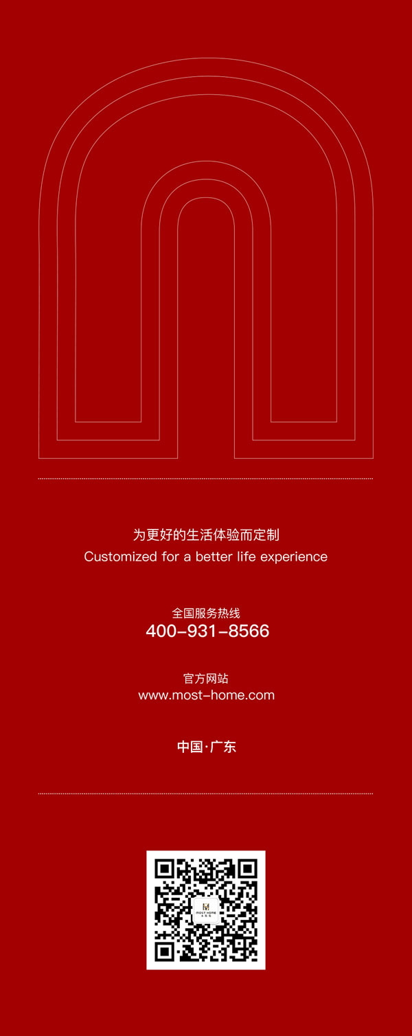 木斯特 | MOST HOME丨圓聚元宵，共鑒家的溫暖