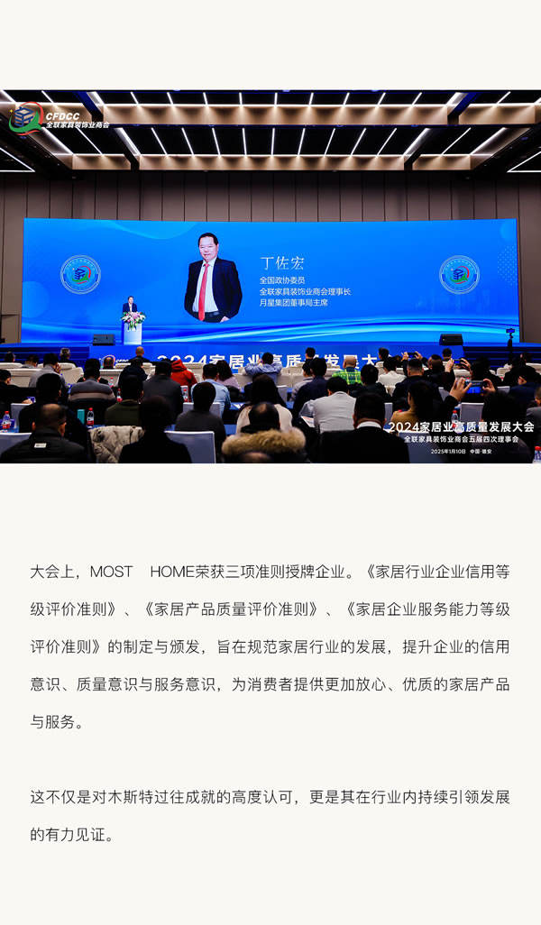 木斯特 ｜MOST HOME丨不負(fù)期待，逐光而行！