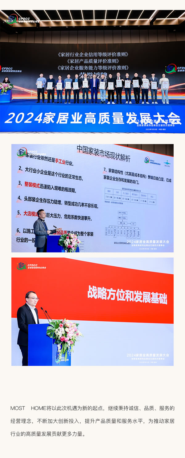 木斯特 ｜MOST HOME丨不負(fù)期待，逐光而行！