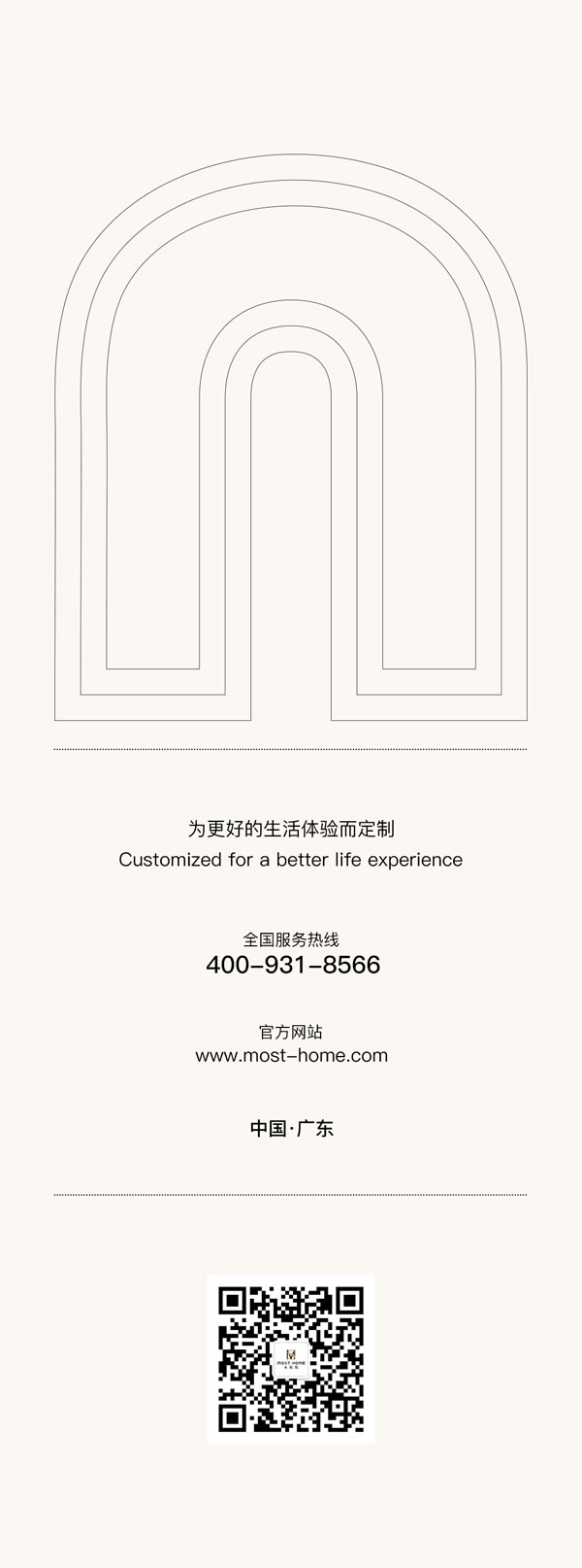 木斯特 ｜MOST HOME丨不負(fù)期待，逐光而行！