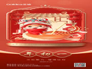 Goldea金迪｜蛇轉(zhuǎn)乾坤，銳勢(shì)前行！