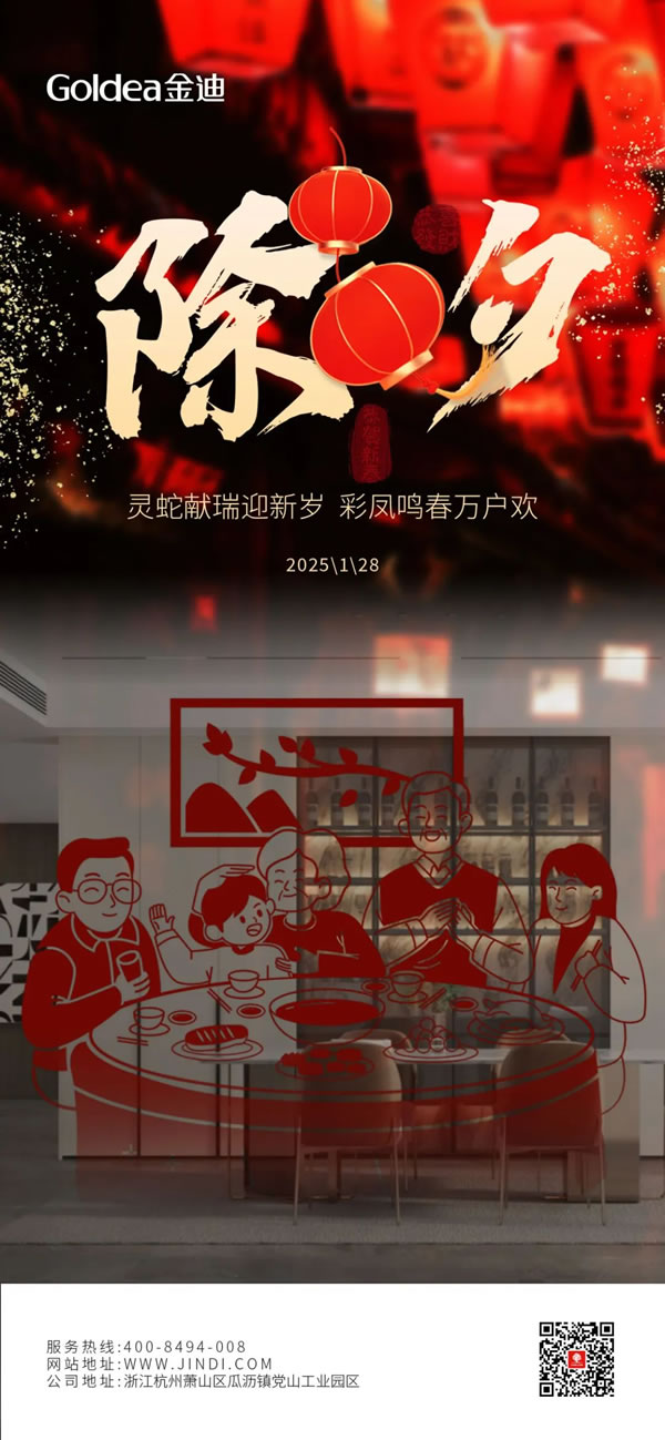 Goldea金迪｜蛇全蛇美，火力全開！