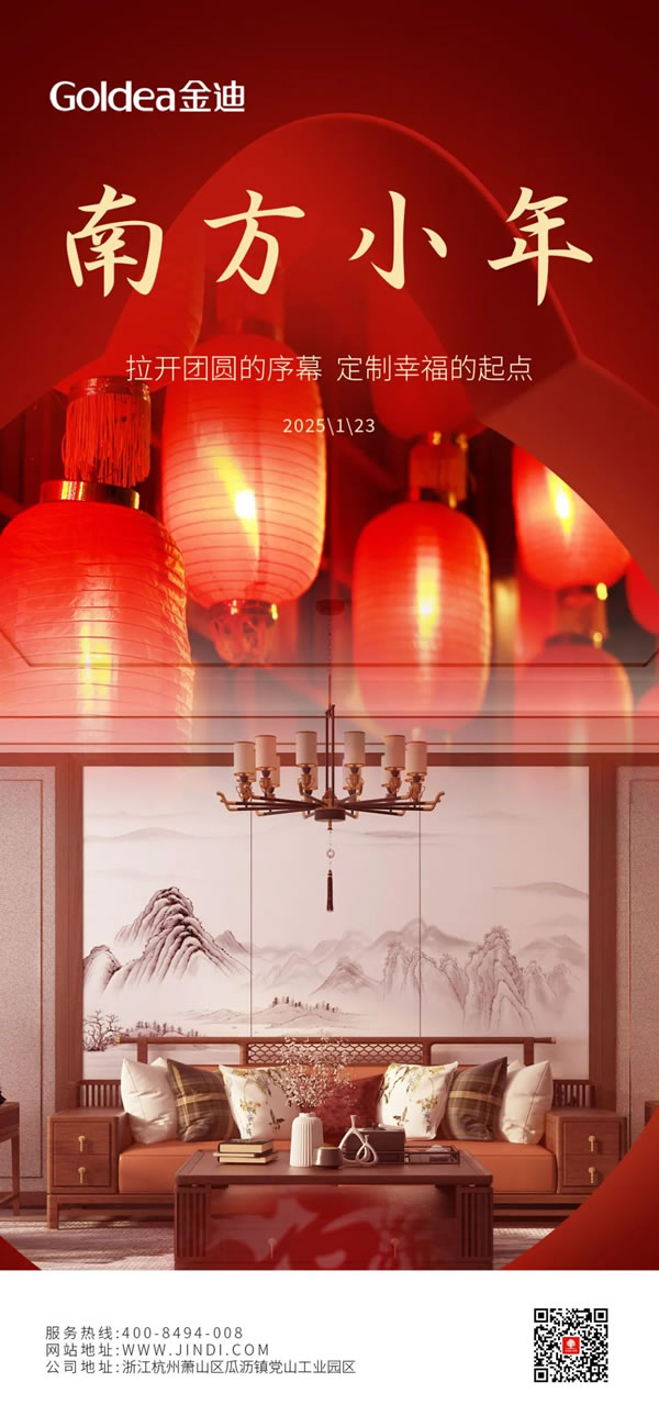 Goldea金迪｜歸途，只為闔家團(tuán)圓！