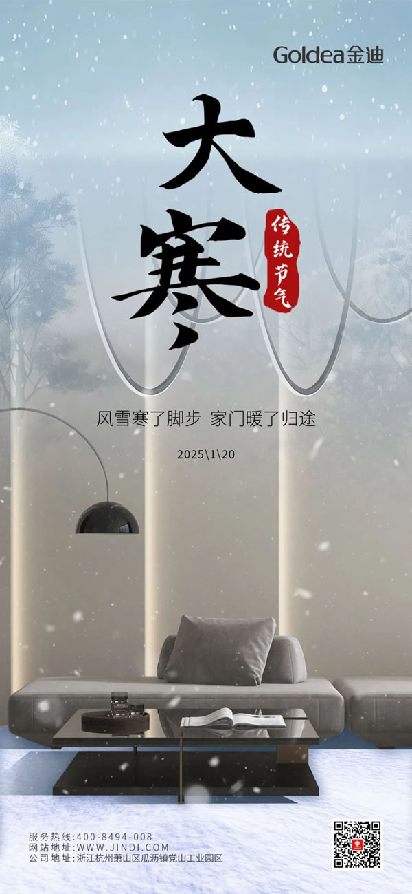 Goldea金迪｜以定制之名，守護家的溫暖！