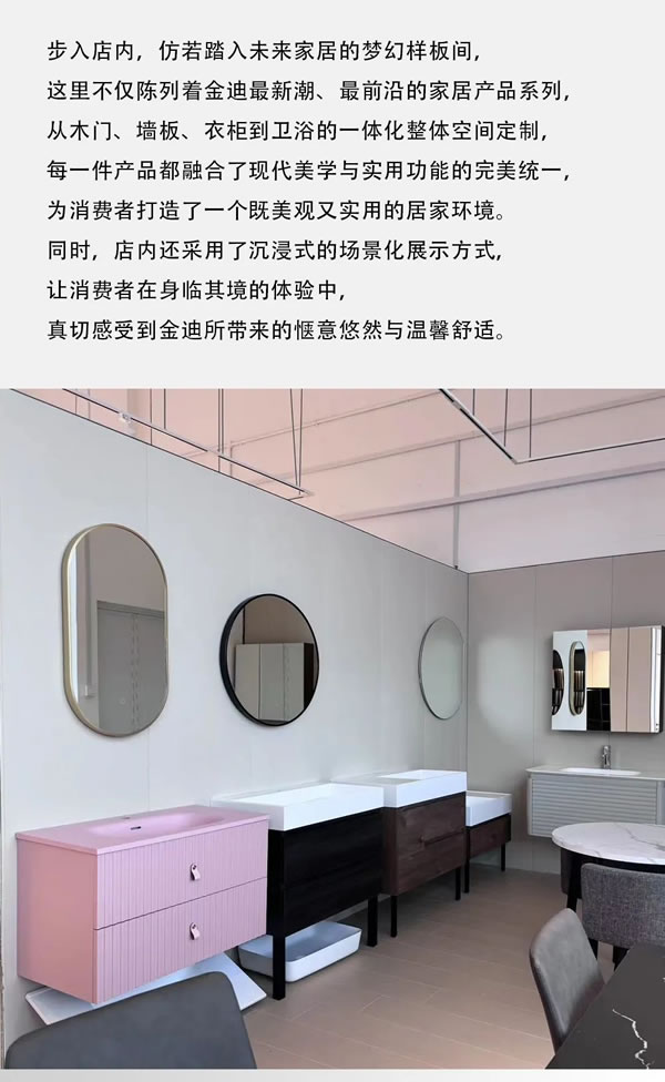 Goldea金迪｜獅城啟航，跨洋逐夢，開啟全屋定制海外新篇！