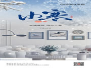 Goldea金迪｜幸福暖居，陪你三寒！