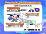 樂臣木門丨抵制網(wǎng)絡(luò)謠言，共建平安武義！