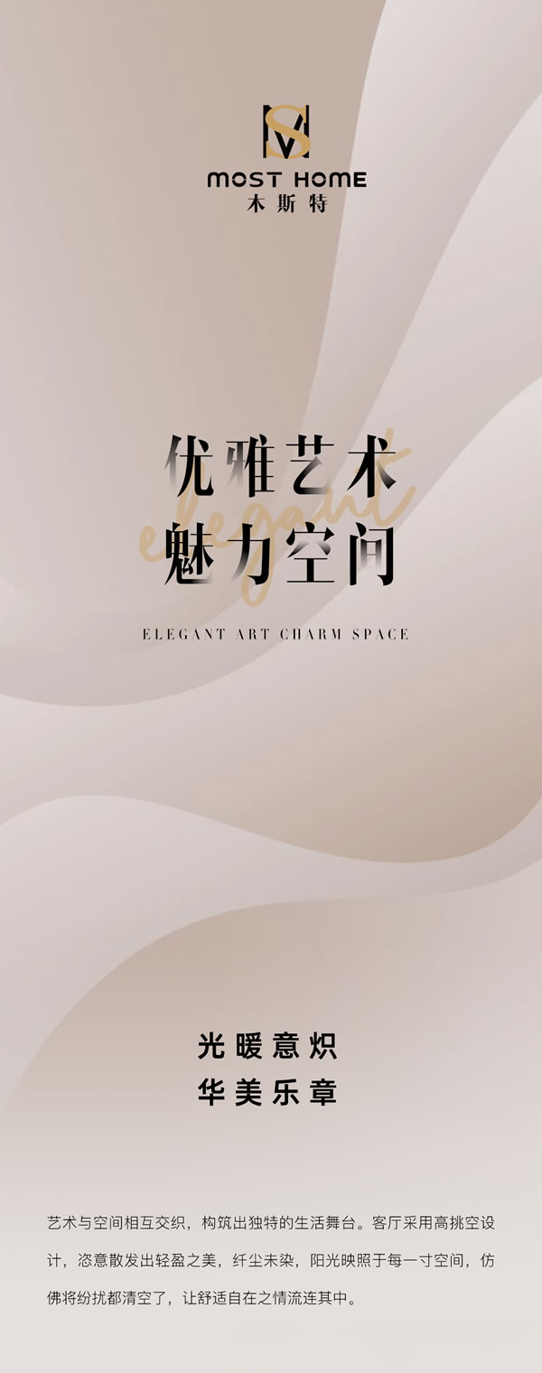 木斯特｜MOST HOME貴陽輕法式丨優(yōu)雅藝術(shù)，魅力空間
