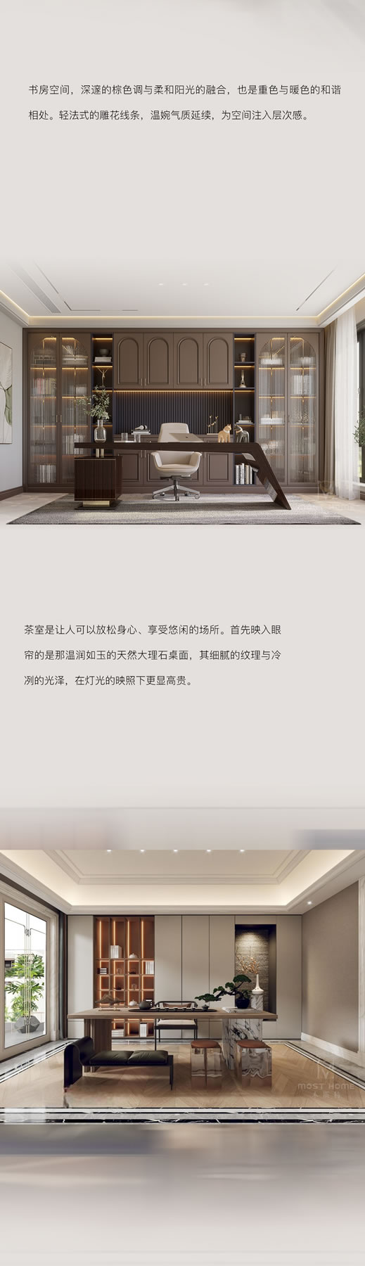 木斯特｜MOST HOME貴陽輕法式丨優(yōu)雅藝術(shù)，魅力空間