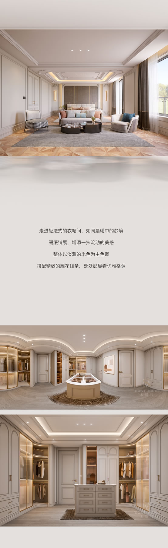 木斯特｜MOST HOME貴陽輕法式丨優(yōu)雅藝術(shù)，魅力空間