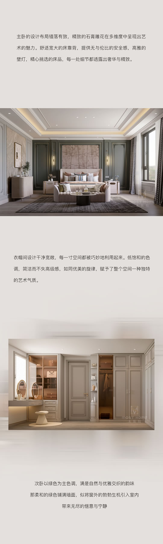 木斯特｜MOST HOME貴陽輕法式丨優(yōu)雅藝術(shù)，魅力空間