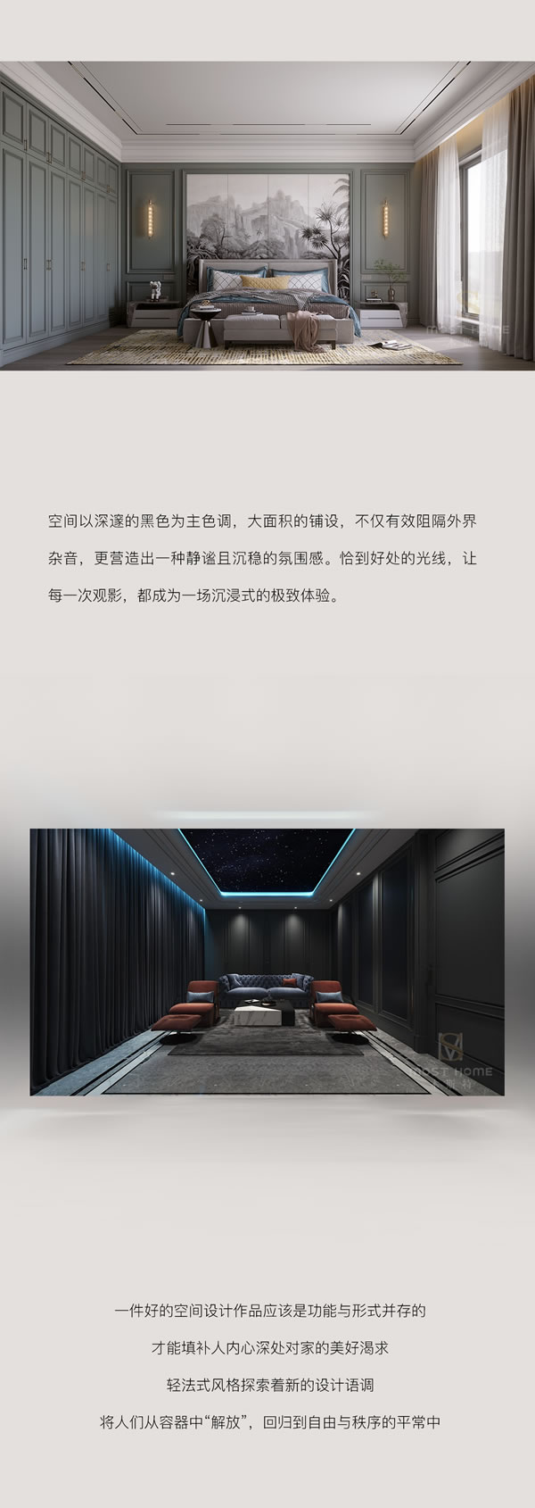木斯特｜MOST HOME貴陽輕法式丨優(yōu)雅藝術(shù)，魅力空間