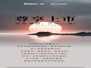 提香漫游，又見山海！——美心偙朗三大門墻柜同色藝術(shù)新品的拔萃演繹