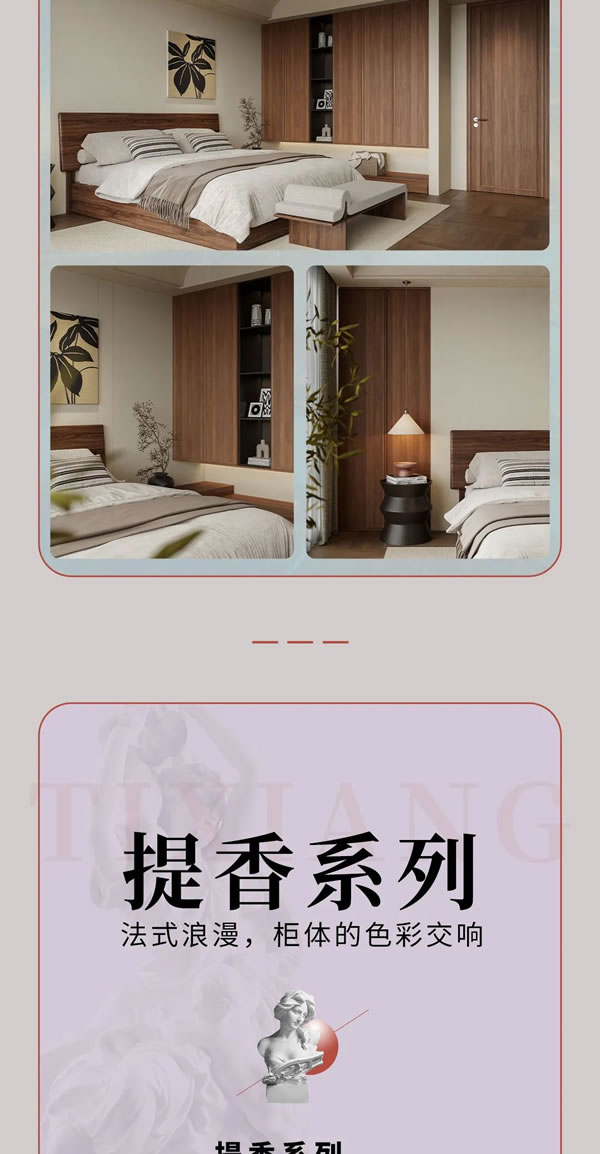 提香漫游，又見(jiàn)山海！——美心偙朗三大門(mén)墻柜同色藝術(shù)新品的拔萃演繹