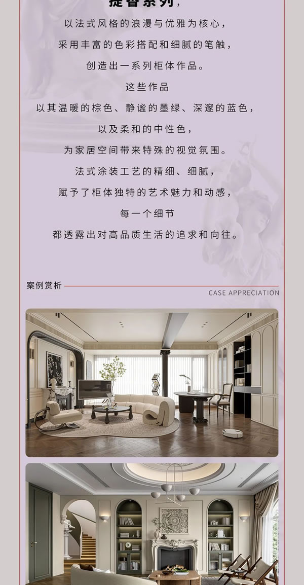 提香漫游，又見(jiàn)山海！——美心偙朗三大門(mén)墻柜同色藝術(shù)新品的拔萃演繹