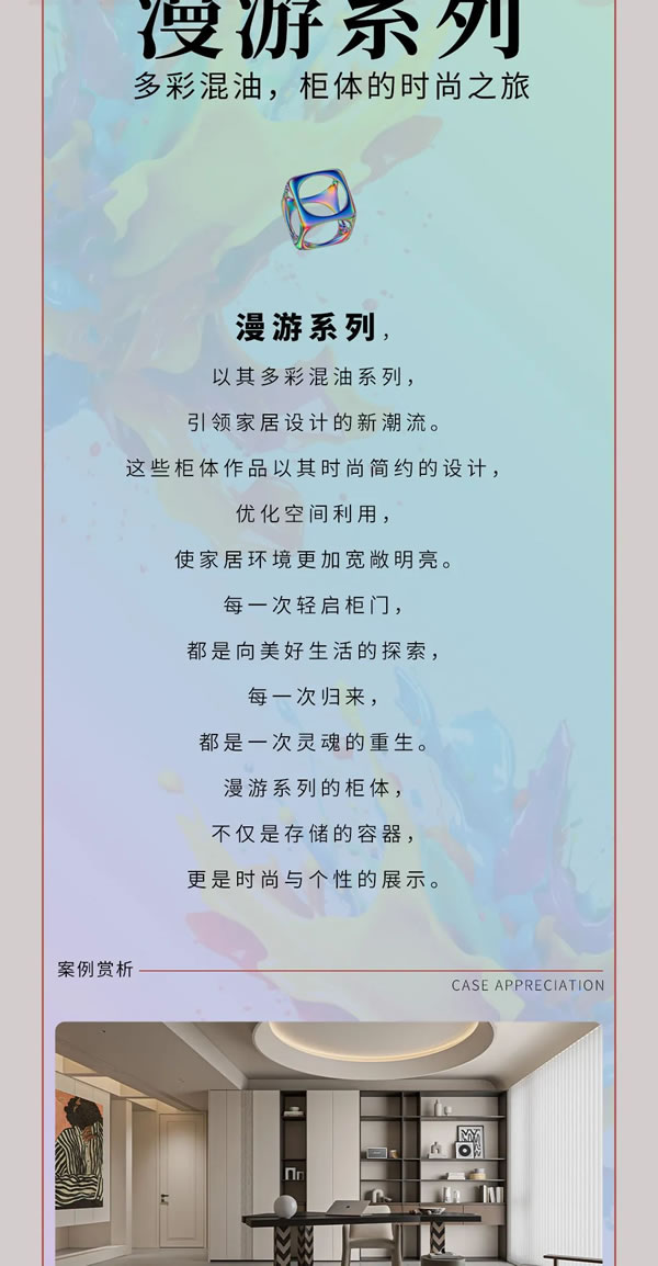 提香漫游，又見(jiàn)山海！——美心偙朗三大門(mén)墻柜同色藝術(shù)新品的拔萃演繹