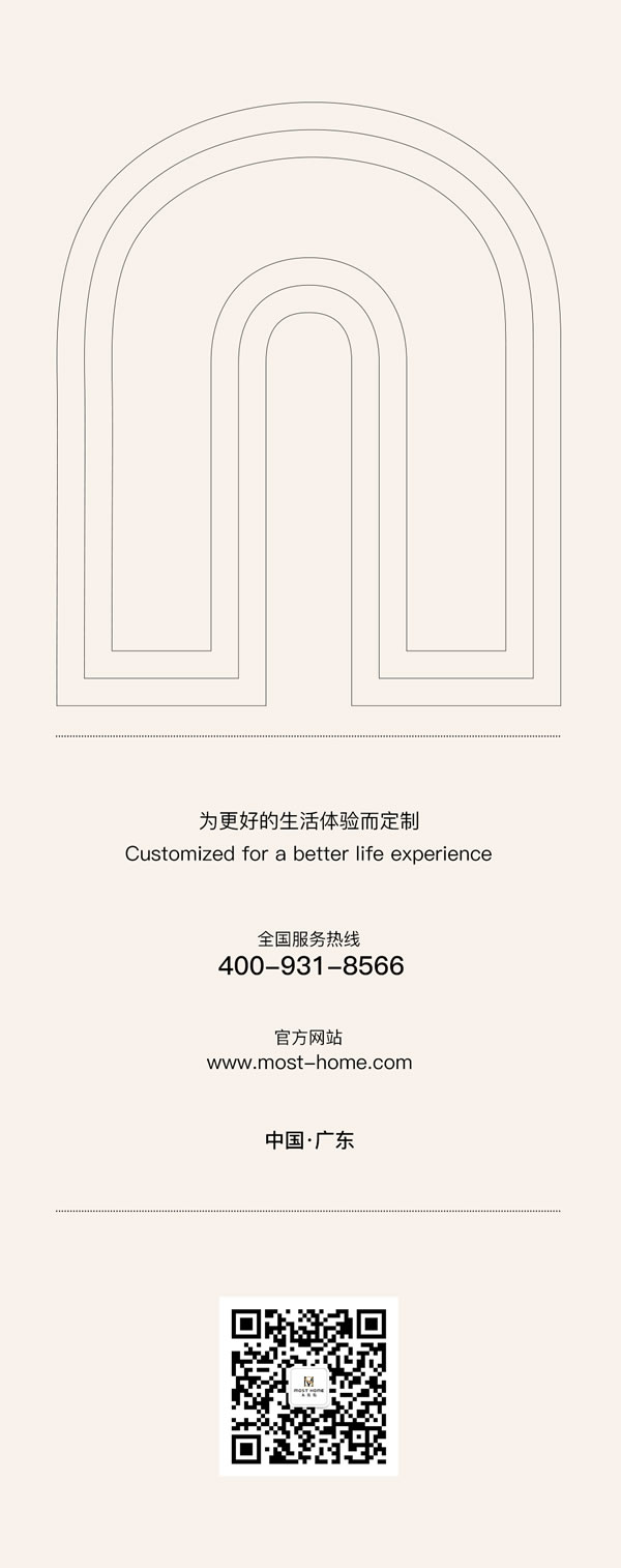木斯特｜MOST HOME丨冬至?xí)r節(jié)，家暖情濃
