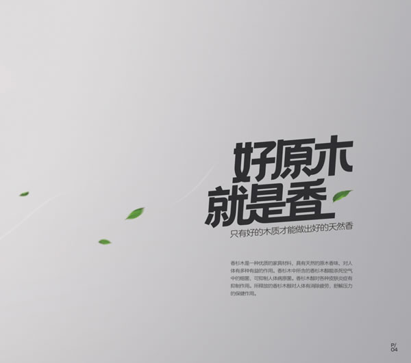 2025金納萊木門(mén)·整裝電子圖冊(cè)