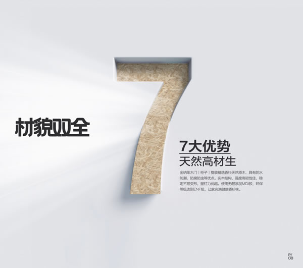 2025金納萊木門(mén)·整裝電子圖冊(cè)