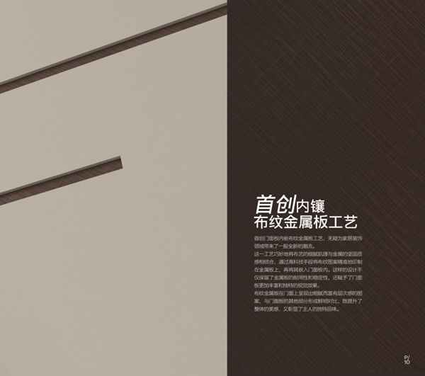 2025金納萊木門(mén)·整裝電子圖冊(cè)