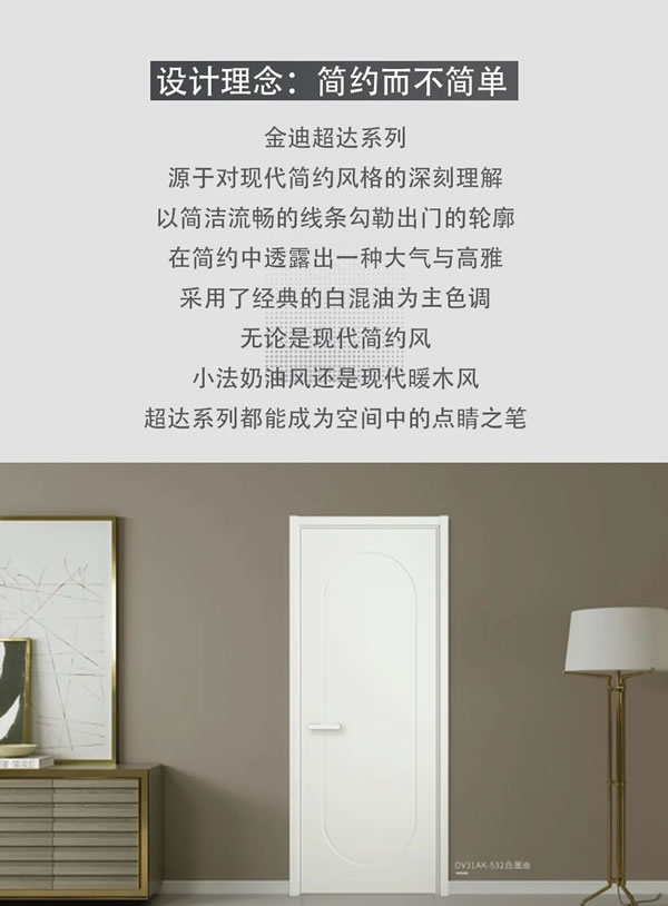 Goldea金迪｜超達系列震撼來襲，開啟品質生活之門！