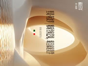 雕琢空間藝境臻呈家居美學(xué)2024展志天華家居集團輕高定新品——里諾·阿波羅系列